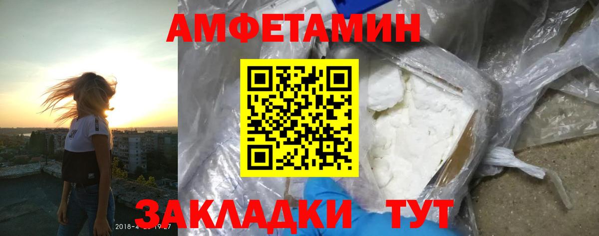 Амфетамин Premium  Вход с VPN  АМФ  Мыски 