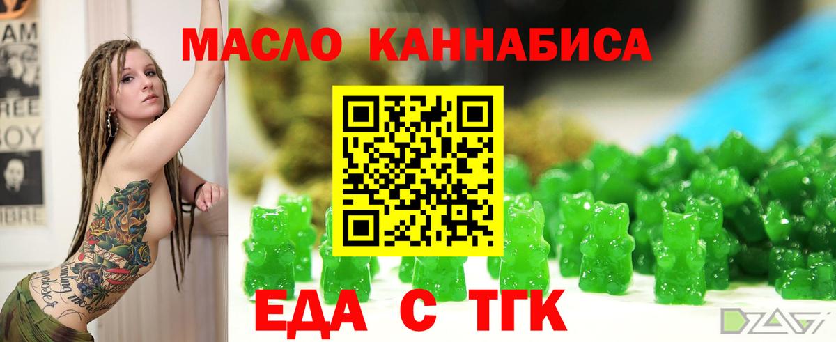 Печенье с ТГК марихуана  Вход с VPN  Мыски 