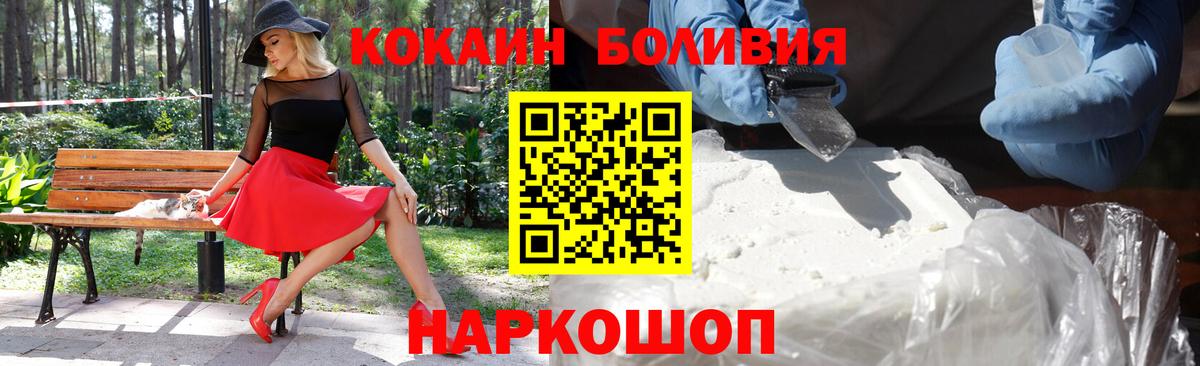 КОКАИН  КОКАИН VHQ  где купить наркоту  Мыски  Cocaine Эквадор  Вход с VPN 
