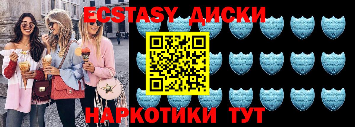 ЭКСТАЗИ 280 MDMA Мыски