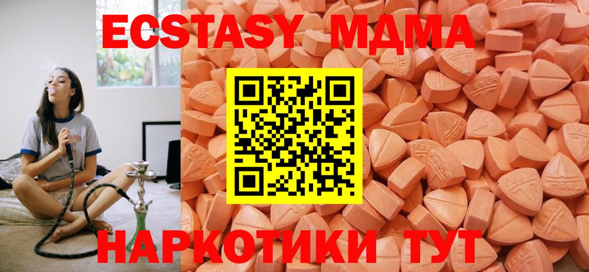Мыски  Ecstasy  Экстази TESLA  Вход с VPN  Экстази круглые 