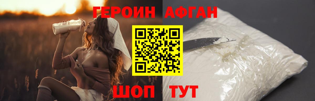 ГЕРОИН  Вход с VPN  Мыски  Героин VHQ 