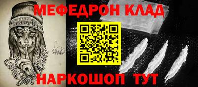 MESCALINE Жуковский
