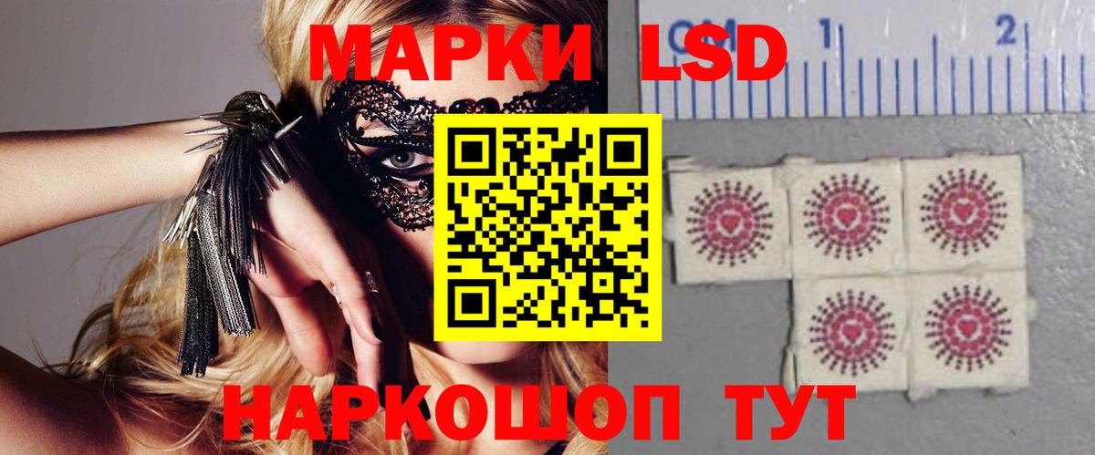 LSD-25 экстази кислота Мыски