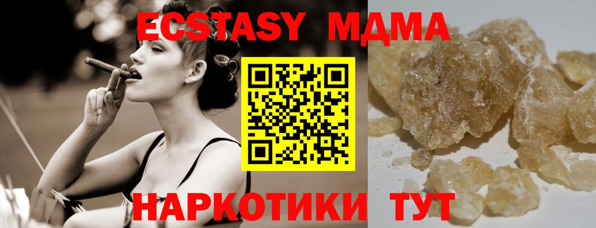 МДМА Molly Мыски