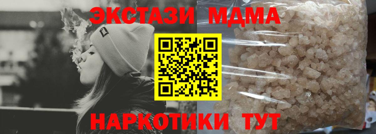 МДМА crystal  МДМА crystal  Вход с VPN  Мыски 