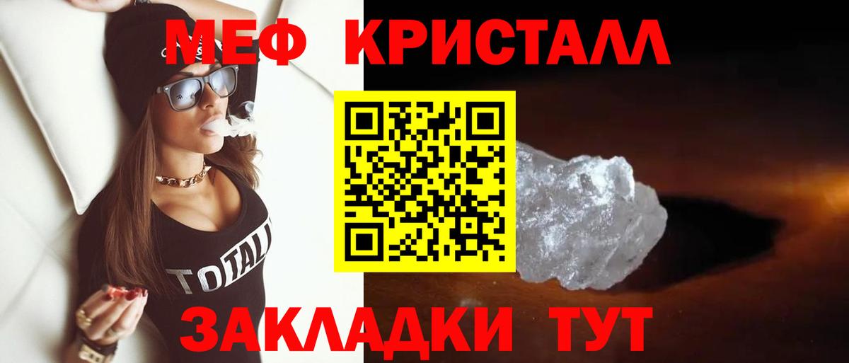 Мефедрон VHQ  Вход с VPN  Меф  Мыски  Мефедрон 