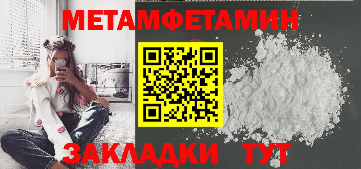 Метамфетамин  Метамфетамин кристалл  Вход с VPN  Мыски 