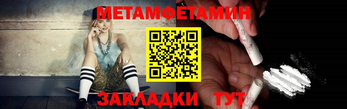 Первитин витя Мыски